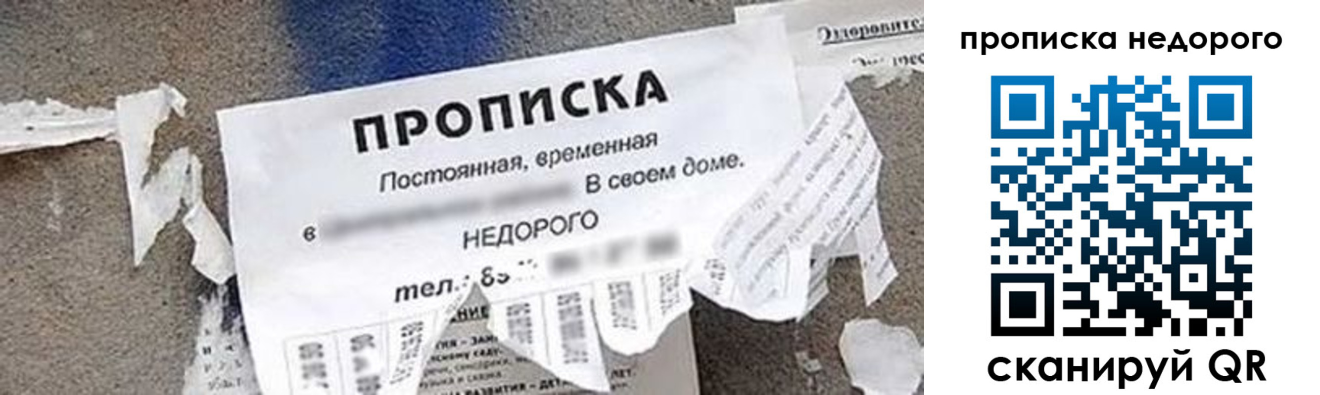 временная регистрация в квартире в Троицке