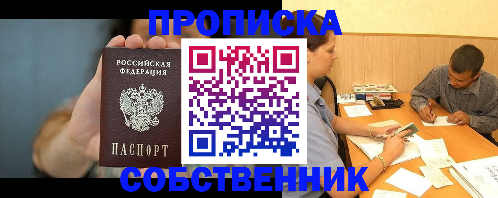 миграционный учет в Троицке