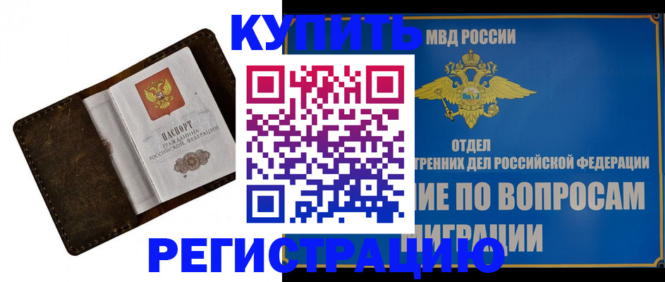 прописка поиск в Троицке