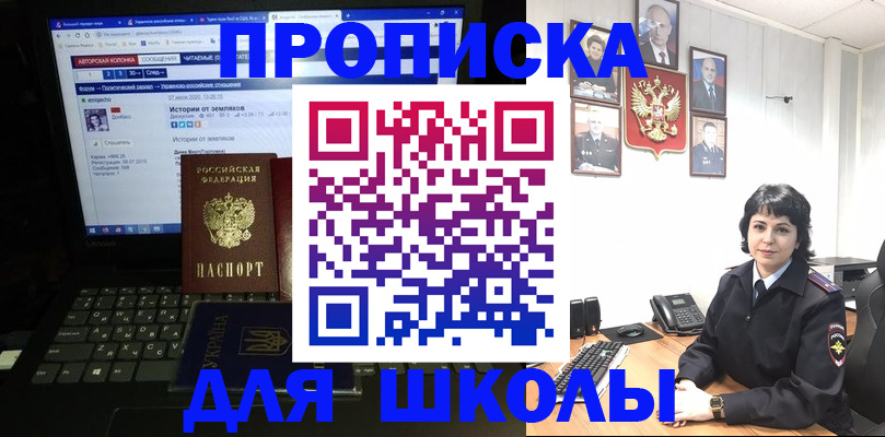 прописка поиск в Троицке
