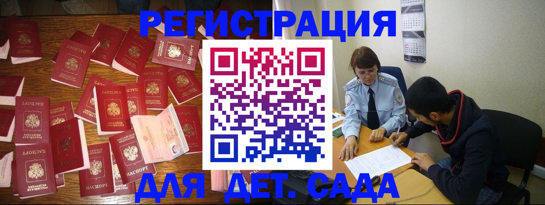 регистрация в Троицке