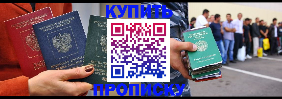 временная регистрация поиск в Троицке